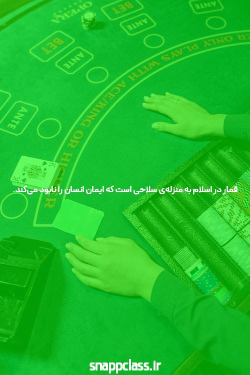 مرگ کازینو آنلاین و نحوه اجتناب از آن