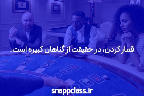 معرفی سایت و اپلیکیشن شرط بندی: دنیایی جدید از سرگرمی و فرصتهای مالی