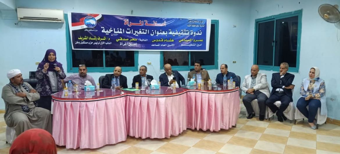 استان های مصر شاهد برگزاری کارگاه های آموزشی برای آمادگی برای نشست آب و هوا در شرم الشیخ هستند.