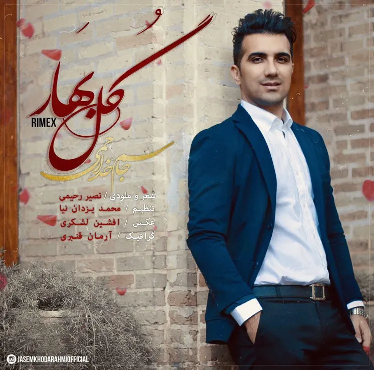 آهنگ جدید