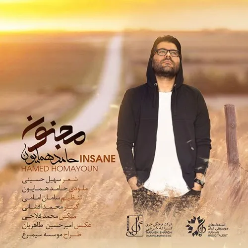 آهنگ جدید