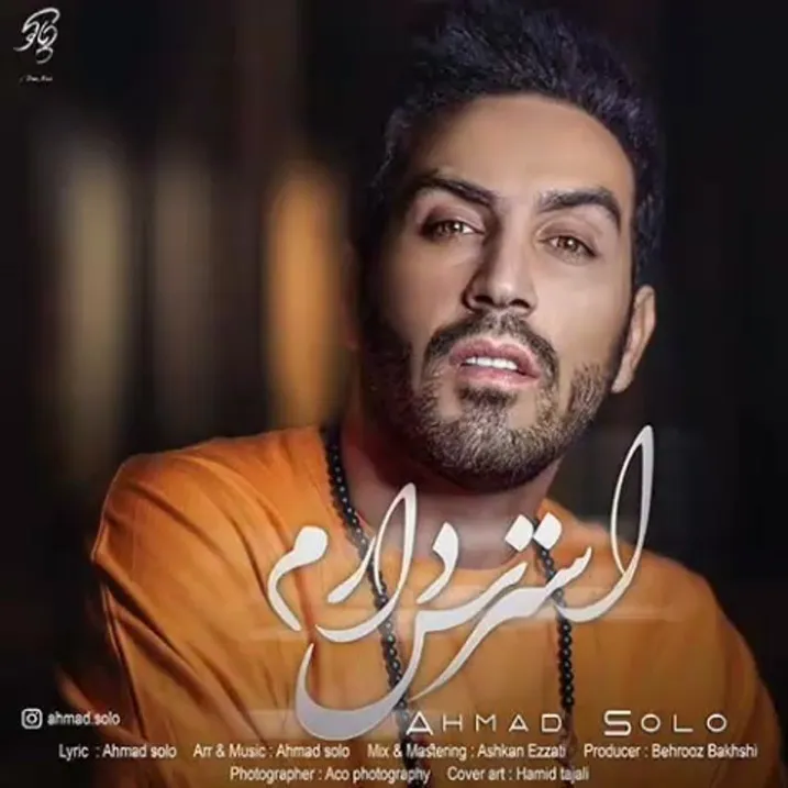 آهنگ جدید