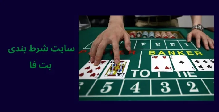 معتبرترین سایت شرط بندی بازی انفجار جهان